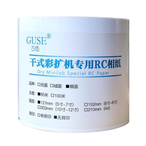 240gsm 8'' RC Woven Photo Paper Roll Waterproof Scratchproof 0