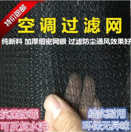 Waterproof Air Conditioning Filter Cloth PP PE PA PET Thick Diameter Thin Mesh Size