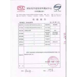 QINGDAO RHINE WPC TECHNOLOGY CO.,LTD Certifications