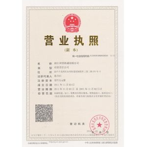 Jiangsu Sunyi Machinery Co., Ltd. Certifications
