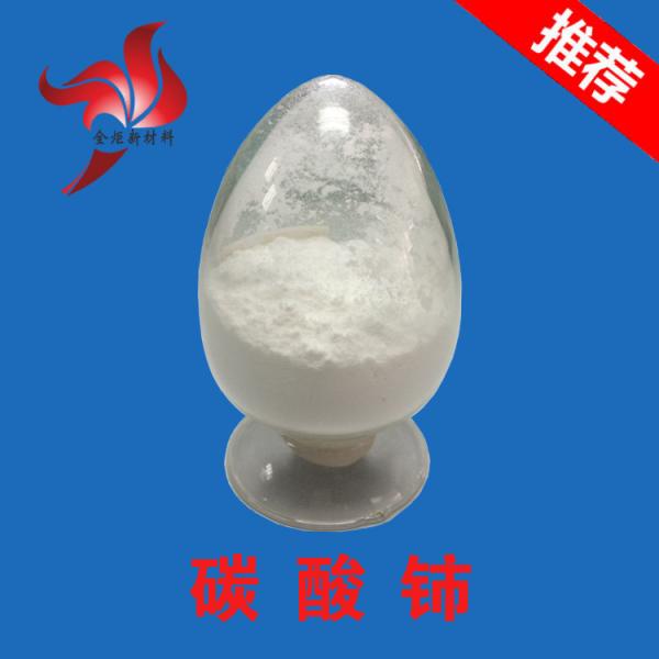 Cheap cerium carbonate 99.99% Glass Polishing for sale