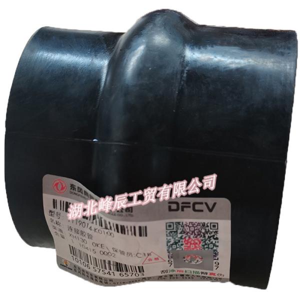 Dongfeng/Dcec Kinland/Kingrun Engine Parts Auto parts for Truck Intercooler Connection Tube 1119014-K0100