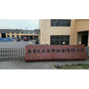 Nanjing Di Ao Storage Equipment Manufacturing Co., Ltd.