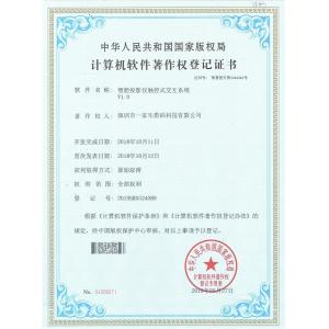 Shenzhen Ejiale Digital Technology Co., Ltd. Certifications