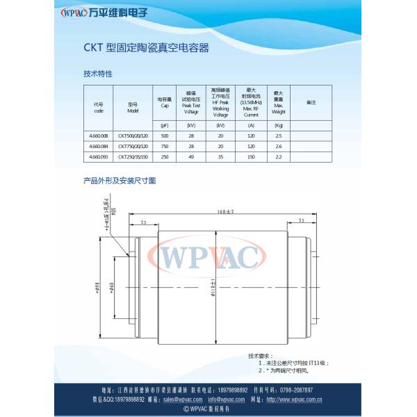 Ceramic High Voltage Vacuum Capacitor Fixed Type CKT750/20/120 750pf 20KV
