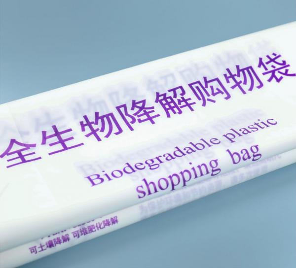 White Color PBAT+PLA+Cornstrach Eco Disposable Biodegradable Plastic Shopping Bags Printing LOGO