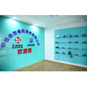 Changzhou Hejie Motor Co., Ltd