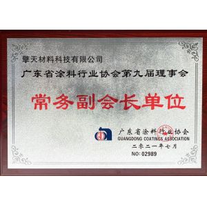 Kinte Materials Science and Technology Co.,Ltd Certifications
