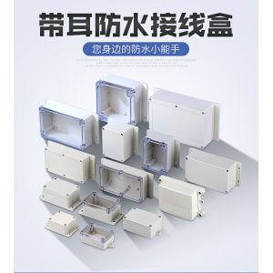 Best Mounting Ear IP65 ABS Weatherproof Distribution Box wholesale