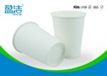 Plain White Coffee Paper Cups 12oz Large Size With Indebted Bottom Design