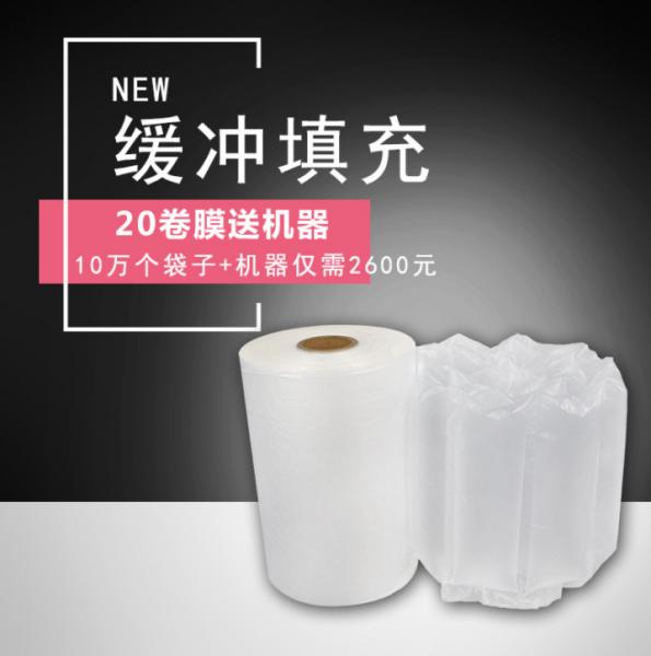 Fill Plastic Wrap Inflatable Air Cushion Bubbles Plastic Packaging Bags Roll For Wine Bottles