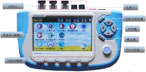 Cheap ISO9001 Handheld Relay Tester Protection Relay Testing With Function Shortcut Keys for sale