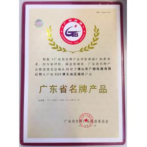 Foshan Guangshun Electric Equipment Co.,LTD. Certifications
