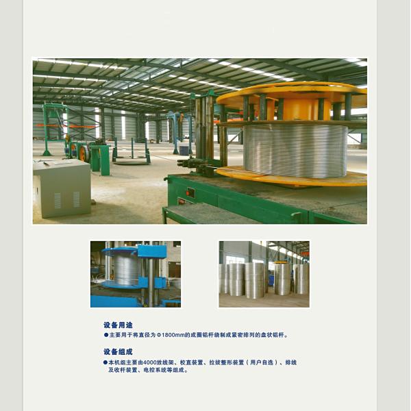 Aluminium Rod Rewinding Machine Precision Wire Winding Machine With High