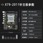 XEON X79 Gigabit Ethernet INTEL LGA2011 Motherboard DDR3 Dual Channel Memory