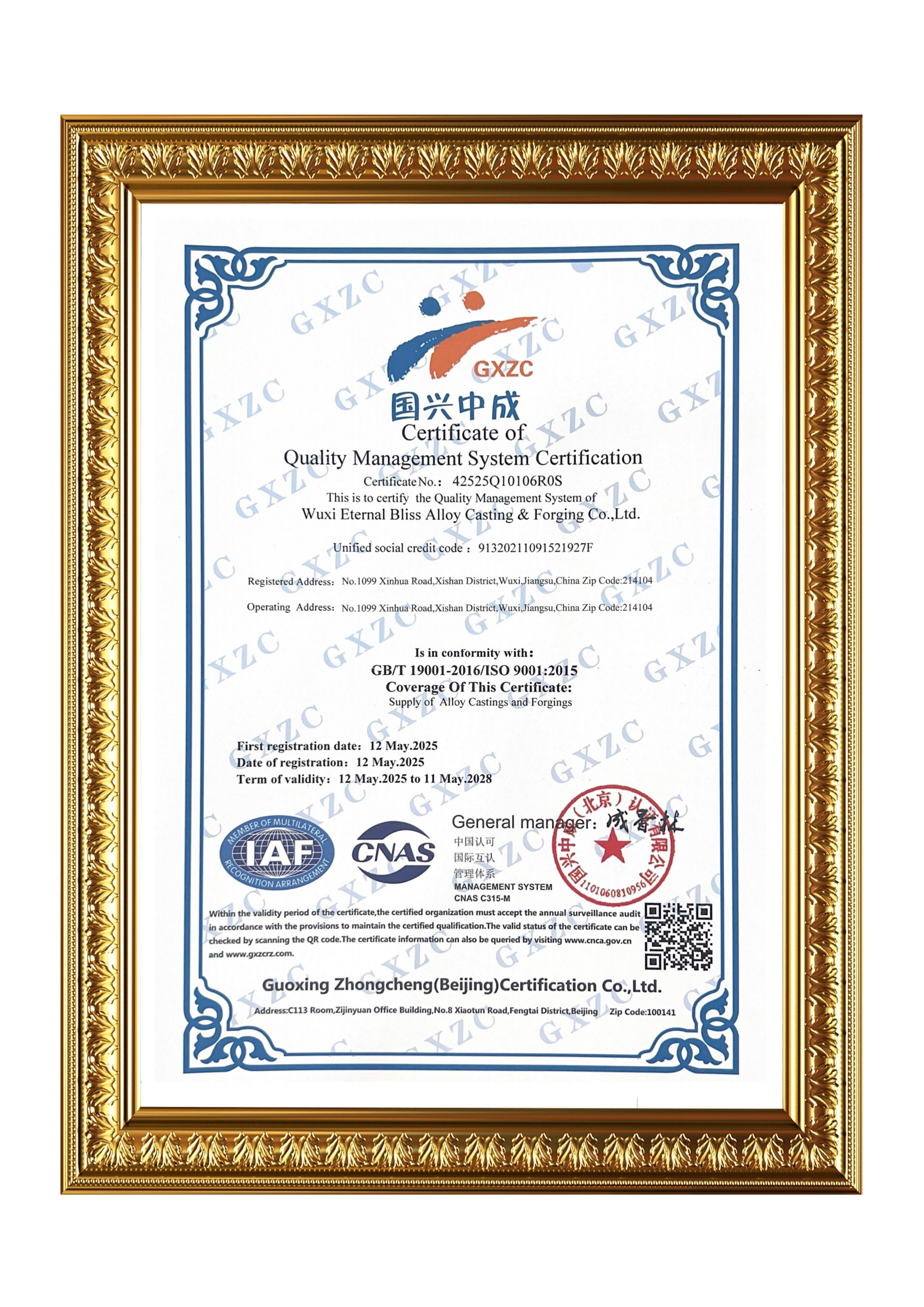 Eternal Bliss Alloy Casting & Forging Co.,LTD. Certifications