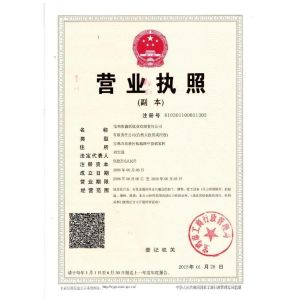 Baoji Xinlian Titanium Industry Co.,Ltd. Certifications