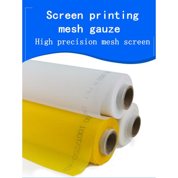 Printing screen Polyester meshWear-resistant high-tension screen 50 mesh wire diameter 0.15 high temperature 200 degrees