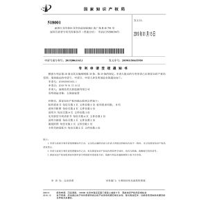 Shenzhen JYG New Energy Co., Ltd. Certifications