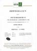 Shanghai Bairoe Test Instrument Co., Ltd. Certifications