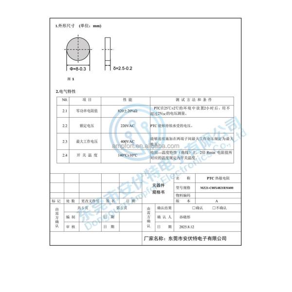 MZ21 PTC Thermistor 400~600 OHMS 220VAC 160C 8x2.5mm Stone Element for Over Heating Protection