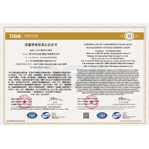 Sichuan Air Separation Plant Group Certifications