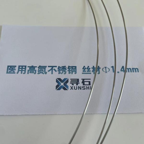 S31675 High Nitrogen Stainless Steel Wire For Surgical Implants ASTM F1586 ISO 5832-9 No Ni