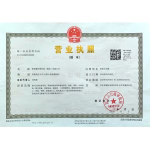 Kainuosen Environmental Technoiogy (Langfang) Co.,Ltd. Certifications