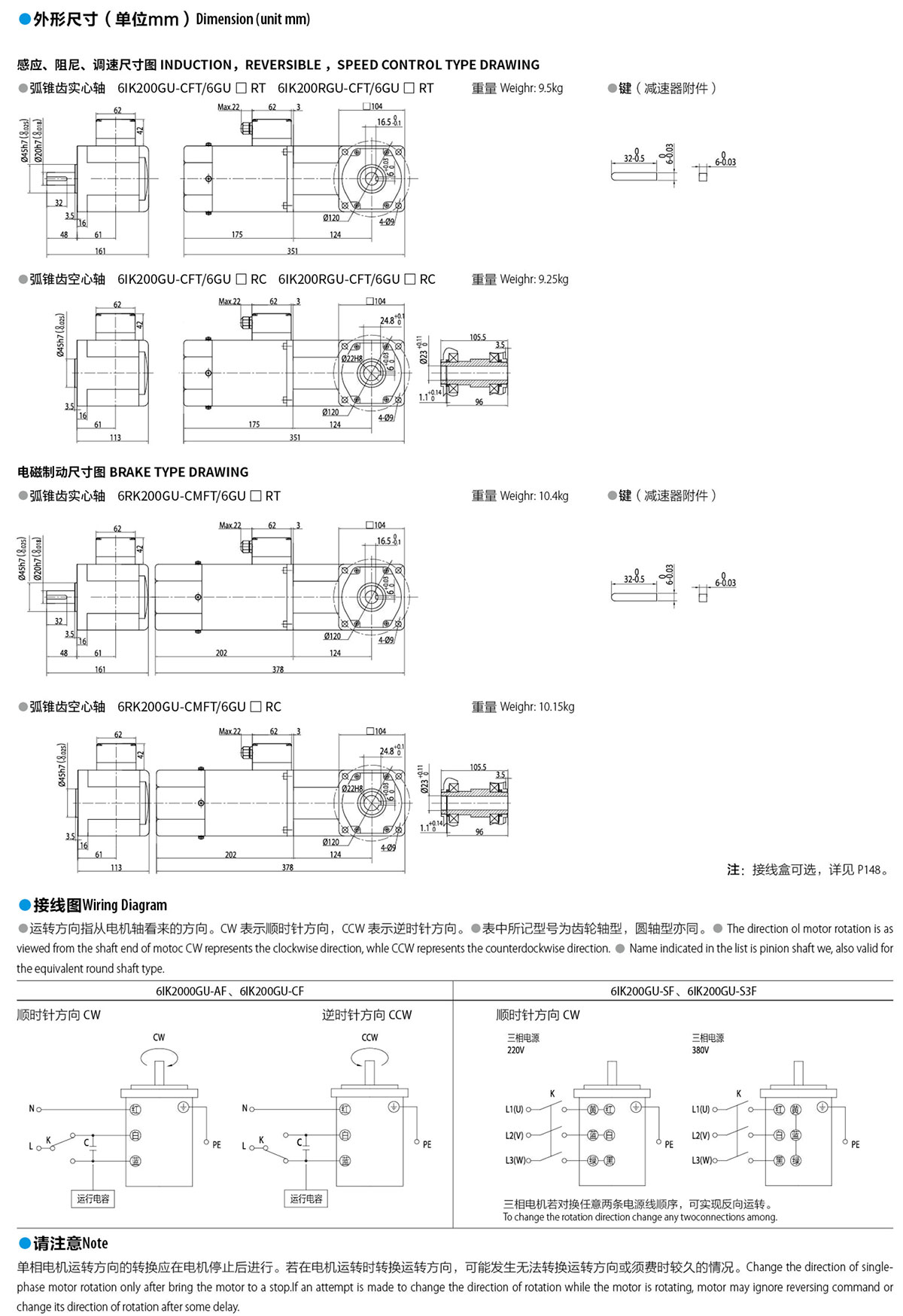 145mm 1500w Right Angle Gear Motor , Spiral Bevel Motor AC 220v Gearbox