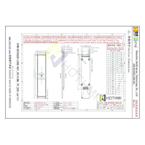 7 Inch 280x1424 TFT LCD Module With LVDS Interface
