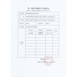 Shenzhen Redy-Med Technology Co., Ltd. Certifications