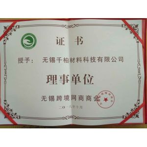 Eternal Bliss Alloy Casting & Forging Co.,LTD. Certifications