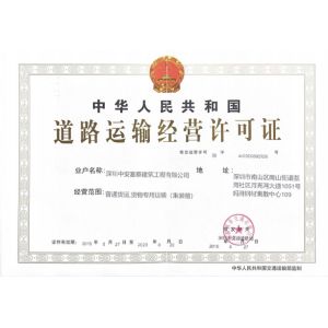 Shenzhen New LAND International Logistic Co., Ltd. Certifications