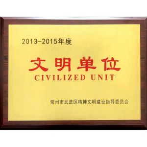 Jiangsu Wulong Machinery Co., Ltd Certifications