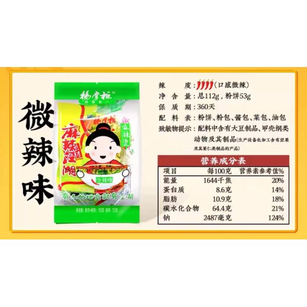 Little Hot Slightly Spicy Korean Instant Vermicelli Noodles With 12 Months Shelf Life
