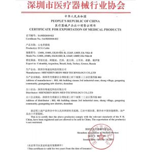 Shenzhen Redy-Med Technology Co., Ltd. Certifications