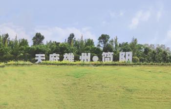 Sichuan Tianfu Xiongzhou Intelligent Engineering Co., Ltd